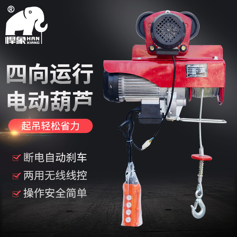 小型吊机家用楼顶微型电动葫芦220v提升机1吨小带跑车升降机