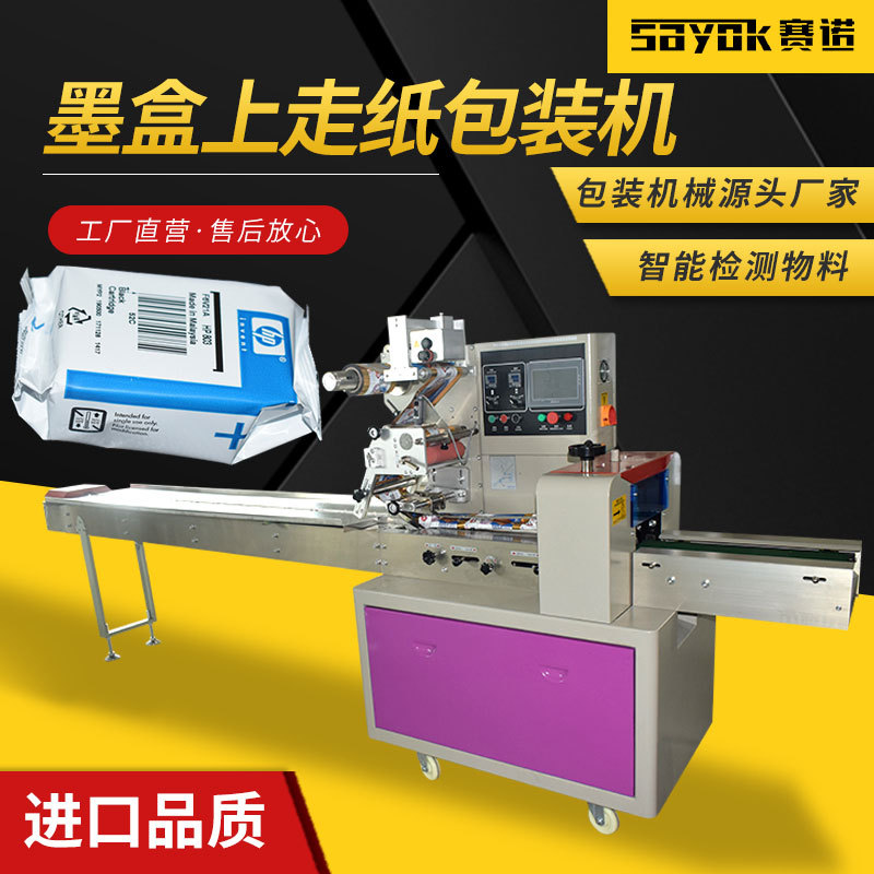 打印机墨盒配件小型全自动枕式包装机封口套袋设备三维打包机器