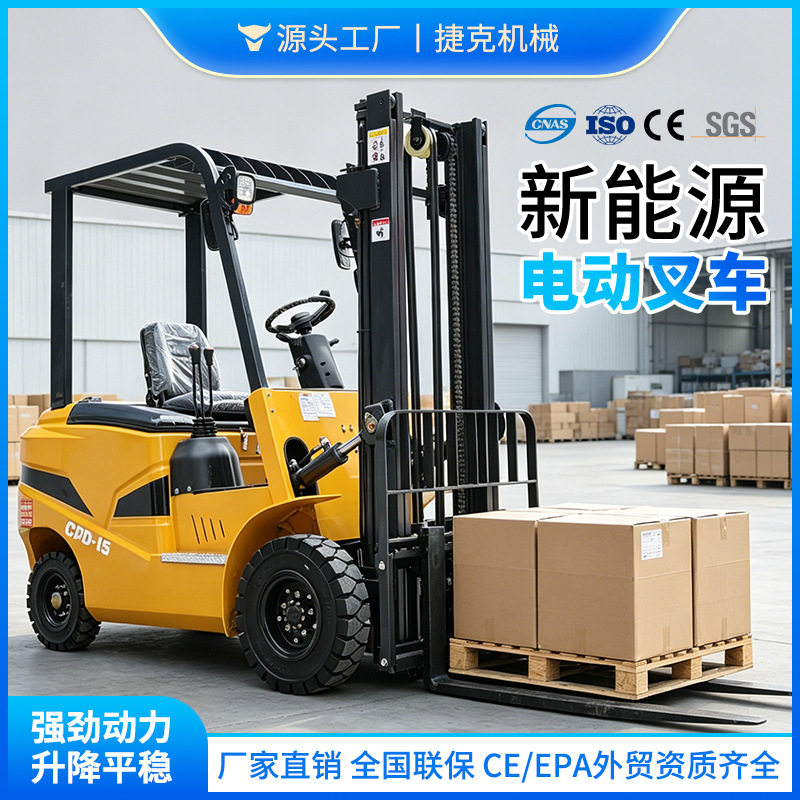 叉车2吨仓库搬运车四轮座驾式推高车3吨锂电堆高车电动叉车2吨