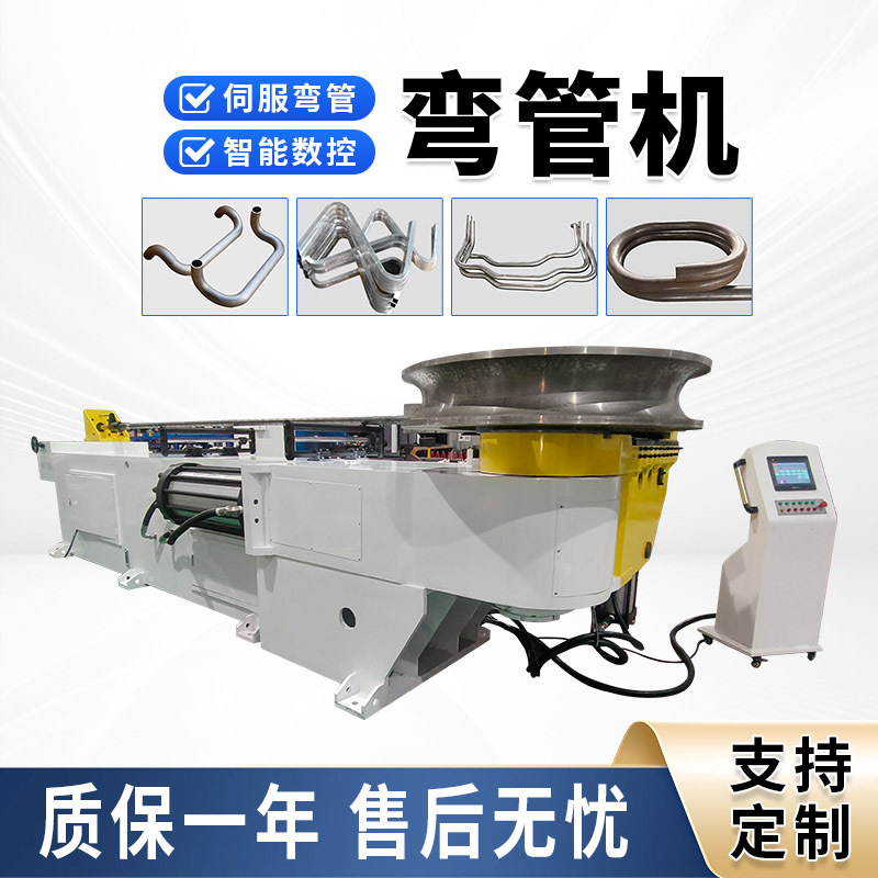 数控弯管机液压不锈钢铝钢管镀锌管弯弧机型材U型折弯三维弯管机