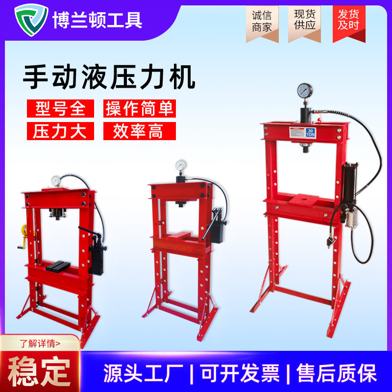 12吨手动液压机轴承压力机20吨油压机带表压床汽修专用工具