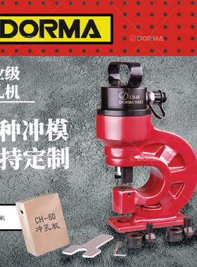 液压冲孔机CH60/70分体角铁槽钢SH70B手动电动开孔器 工地专用
