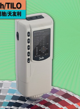 3nh三恩驰NR145便携式色差仪高精度电脑色差仪汽车油漆颜色色差计