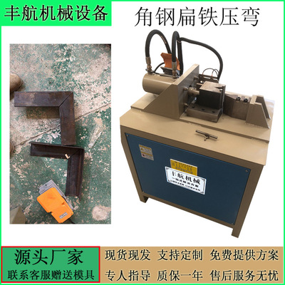 定制角铁折弯机角钢冲孔切断设备槽钢扁铁压弯成型机械冲床出口型