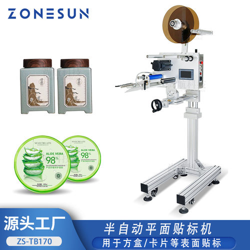 ZONESUN半自动平面贴标机 纸张卡盒方体方罐平面贴标签可连传送带