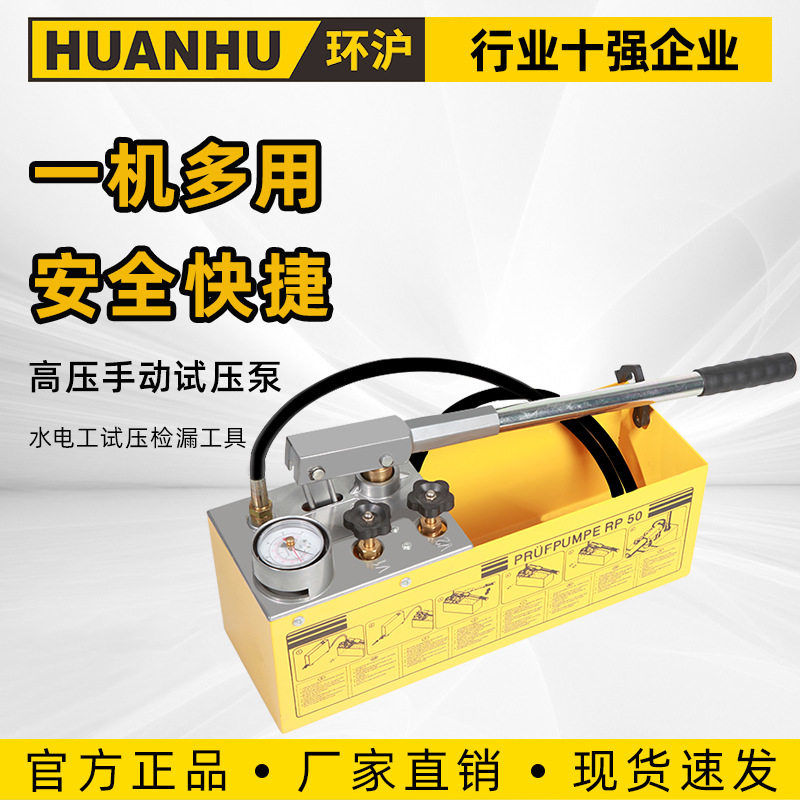 手动试压泵 家装地暖打压机50公斤 PPR水管打压测漏检漏仪试压器,机械设备,其他机械设备,淘宝优惠券,粉丝福利购,淘宝优惠卷