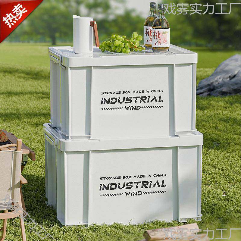 户外露营收纳箱大容量载杂整理储物箱物塑料加厚带周盖野营收纳车,收纳整理,收纳箱,淘宝优惠券,粉丝福利购,淘宝优惠卷