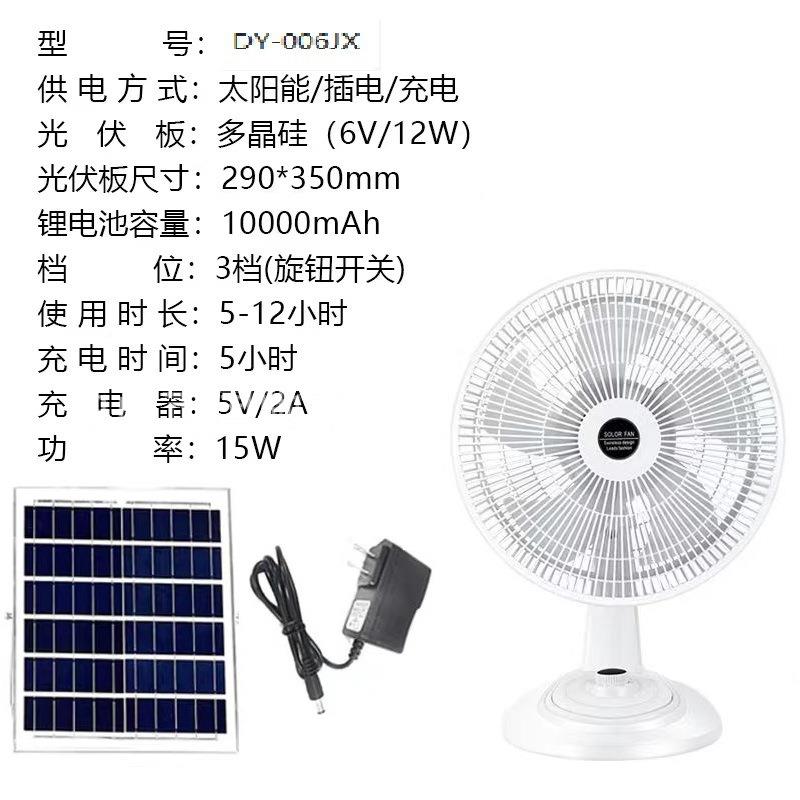 东南亚力户外阳能风扇便式大风露营趴地携扇太家用宿C118F舍充电