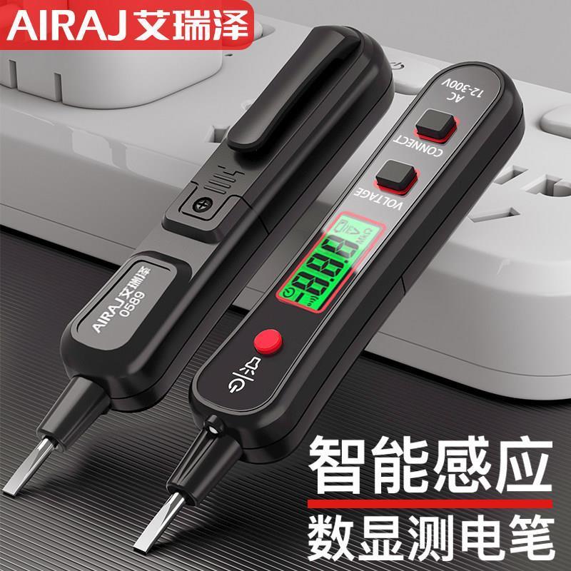 电笔电工专用测断线多功