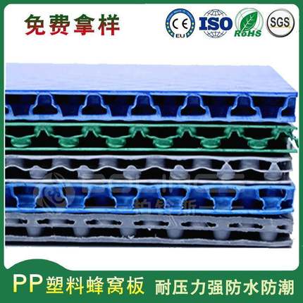 直销P蜂窝板防潮耐阻燃P防WON静磨电塑料蜂窝材12mm板厚PP蜂窝板