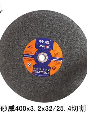 砂威切一割片350金属不钢树脂割机锯片681400砂轮片25片锈锋利切