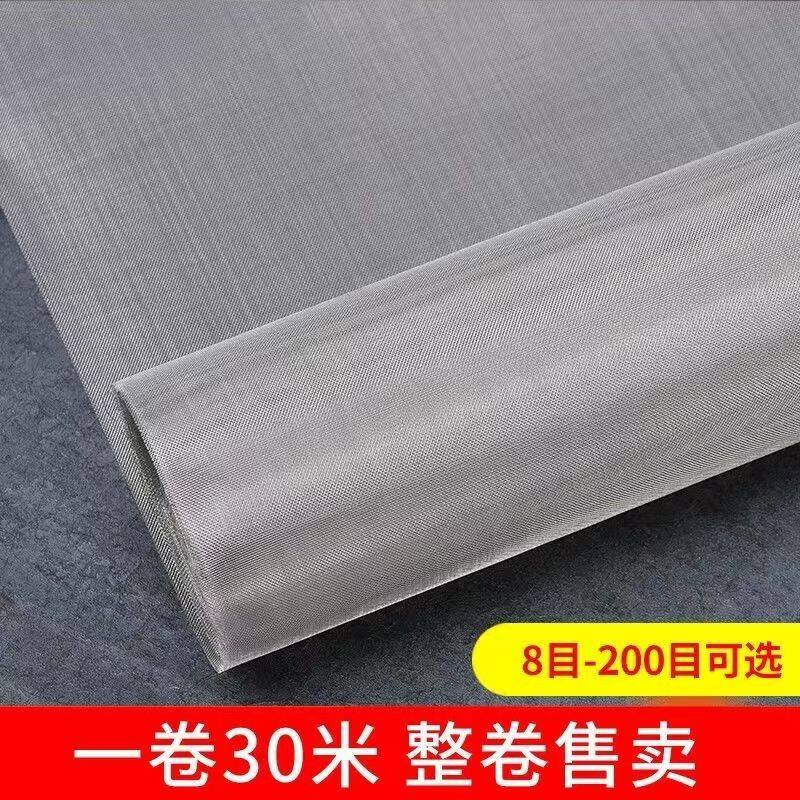 国标整卷304不锈钢筛网过滤网加厚工业编织食品级丝网振动筛网