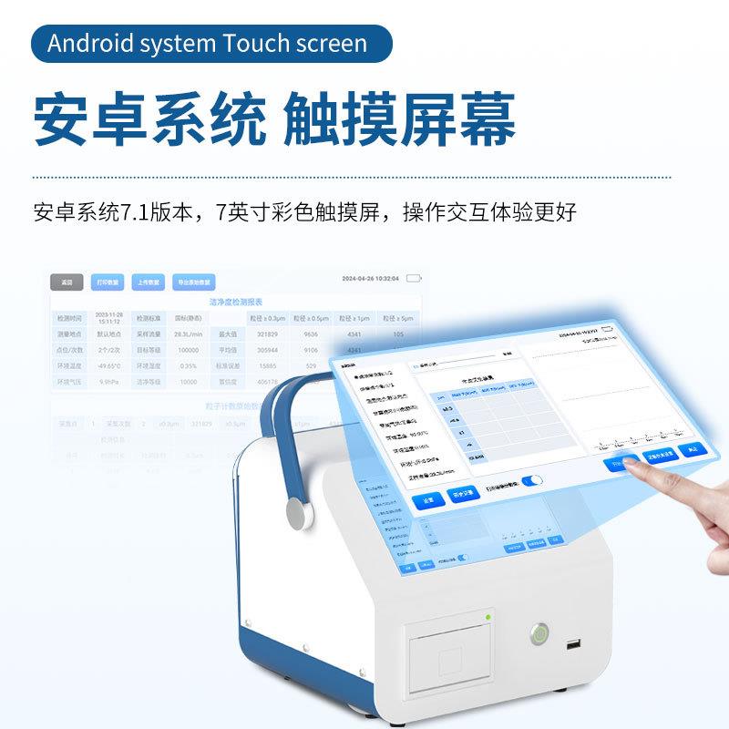 三宏科尘埃粒子计数粒器ST-CL2手持粉尘净颗体检测仪洁车间环境采