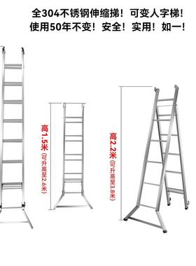 不锈钢304伸用缩楼OEL梯梯家全人字多功能不锈钢折叠梯子