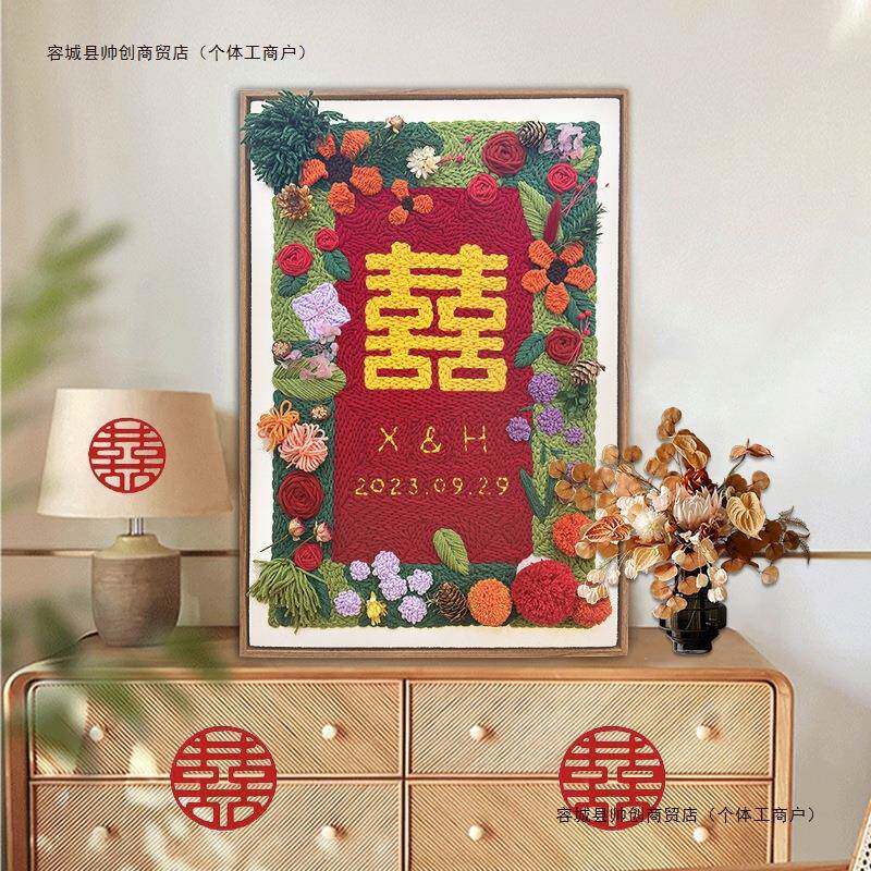 i俄者罗斯戳戳绣dy手工毛十字绣线戳10036041戳乐初学喜字结婚礼