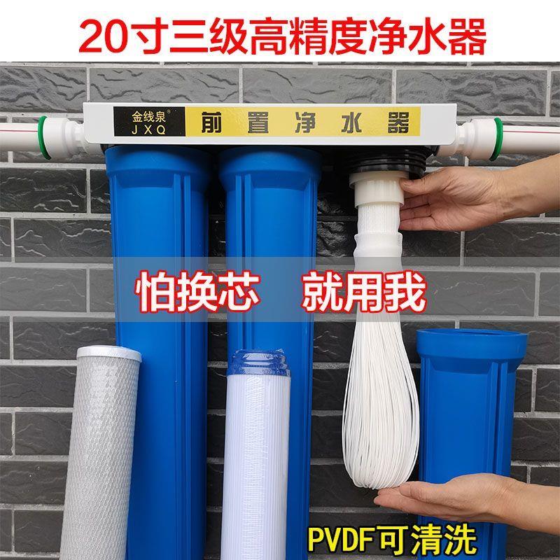 20寸可手洗PVDF超滤净水