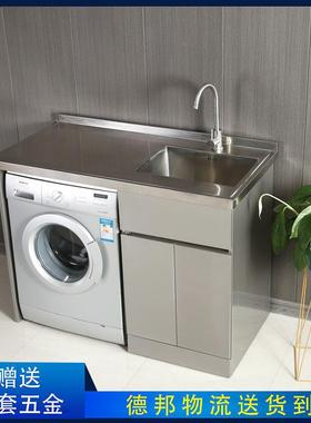 不锈钢阳小台衣一体洗衣机伴侣可户型厨房一UMS体柜柜可切角洗供