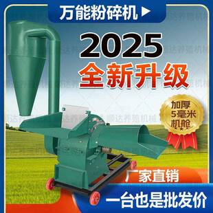 饲料粉碎机玉米棒玉干米玉米粒芯秸秆草JMV料片粉碎湿两用捶式 粉