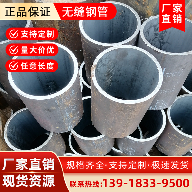 无缝管108x4 30公分长度可零割B空心圆管A3材质加厚壁钢管150钢管