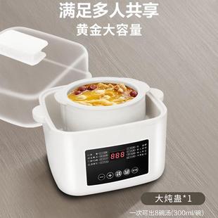 电炖XH 人炖盅陶隔水炖家用炖锅煲汤全自瓷动2燕多功能 D20窝锅1