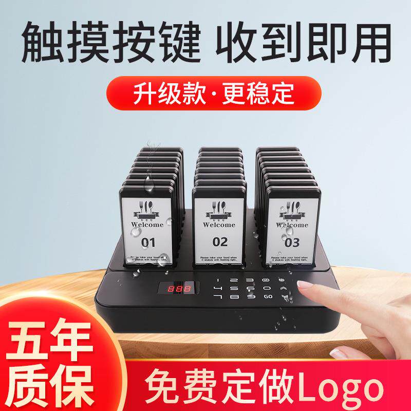 无取餐器快餐店取餐奶茶店排队叫器一号器拖二线900十四取餐叫号