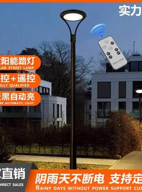 太能户路灯公园别墅高外杆灯小阳区照明天黑20213动亮太自阳能庭
