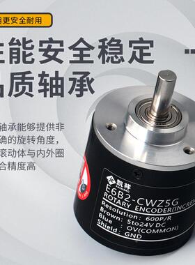 厂2旋转增量式编码器E6B-增CW家Z6光电式旋LBC转量型编码器