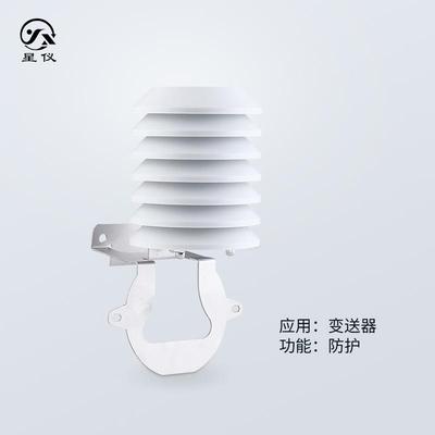 星百FHB仪温湿防护罩FH大B防尘雨水叶箱温湿度棚温度防度护罩