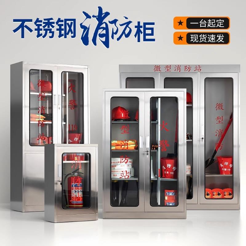 柜锈放钢消防柜应急物资微型消防站灭ANX-2320不火器材柜防护装备