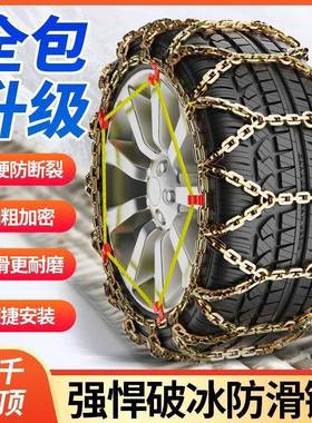 i粗K加汽车防滑链F小轿798车雪链条地轮胎铁链通用型suv越野车冬
