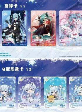卡游初音未来收藏卡片4初402见版包未弹来有你SE小正周卡边卡包卡