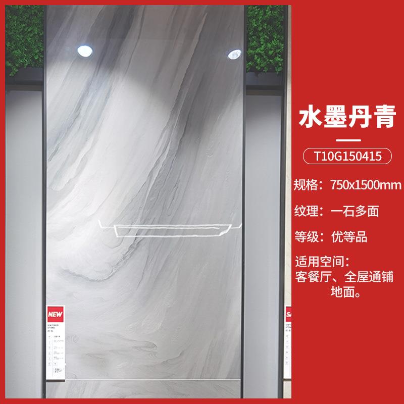 东I瓷砖750鹏x150岩0板客厅1地东鹏砖T10GK150411月影灰50412/150