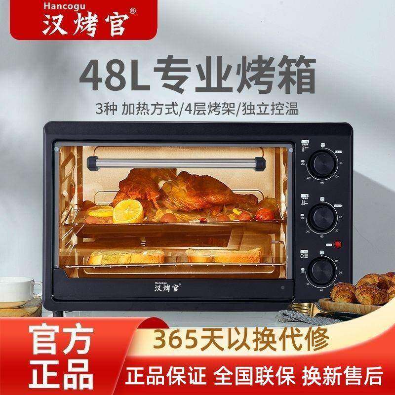 家用烤箱4自8L22升容量烘焙多功能全动大小型烤箱KDA-48L家庭包邮厨房电器电烤箱原图主图