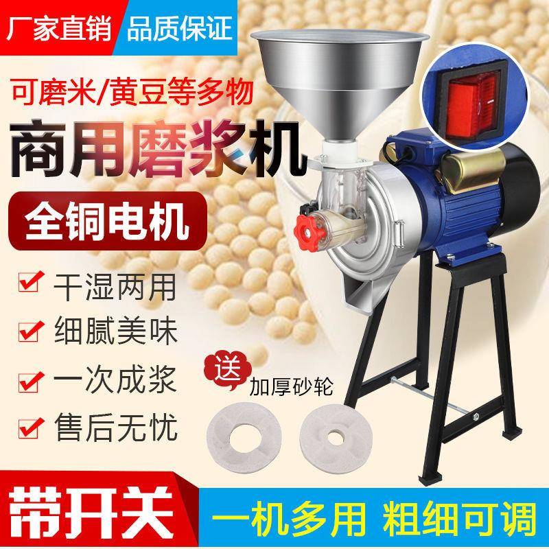 电动石磨用豆浆肠机一体商用米REP浆机豆腐粉机机干湿两用磨家浆