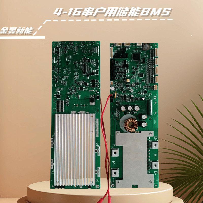 BMS金昱新能户用家庭储能