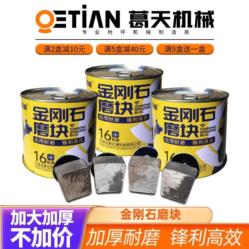 金刚石磨块磨头水机砂水