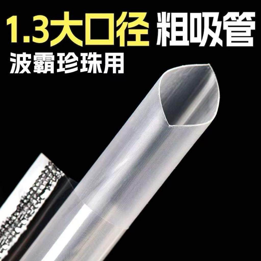 彩色单支独包立装超大口径波CCF霸珍奶茶加粗一次透性珠明喝粥吸