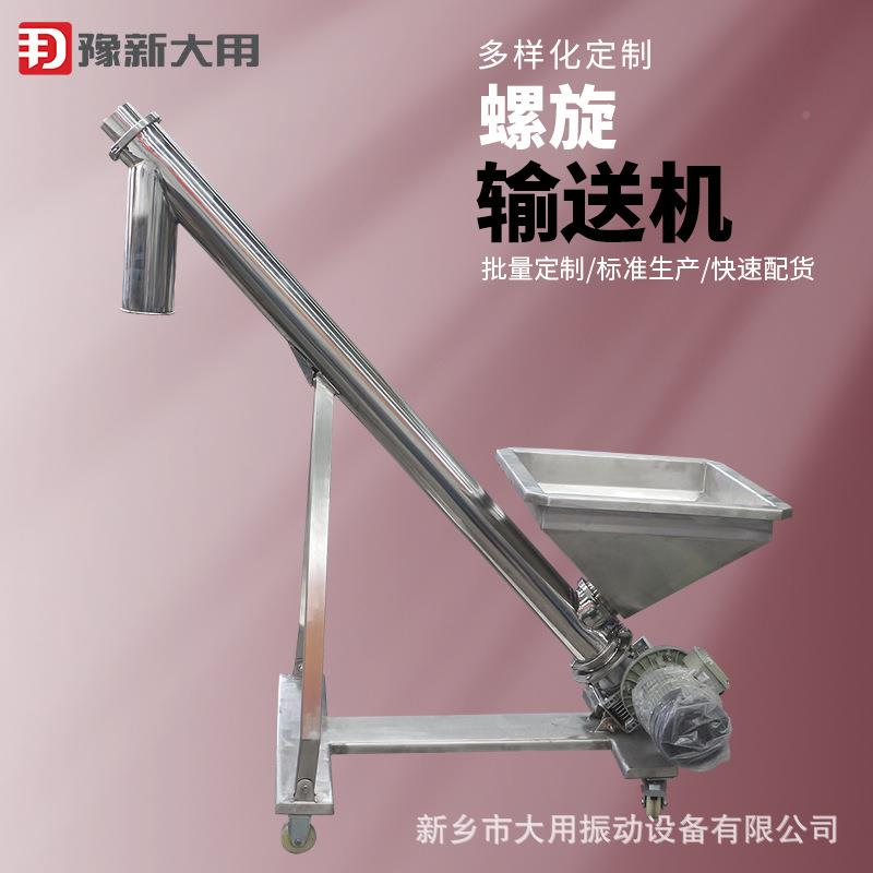 ls型机螺旋Φ120输送机沙酸颗粒土上料碳钙粉螺旋给料机
