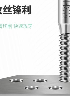 VKET高钴钛气门嘴丝锥挤压丝攻镀5V18V110V2轮胎专用O93534铝用丝