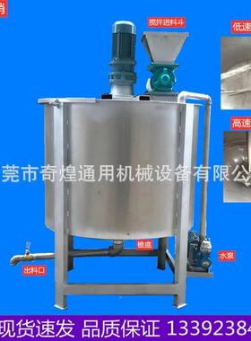 不锈钢碱混合液体搅拌1003000罐功耐多能液体搅拌机酸化工液体搅