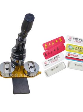 68*24m长方形徽章章机器长条胸章m作机DIY制马口铁勋胸牌压EHO卡