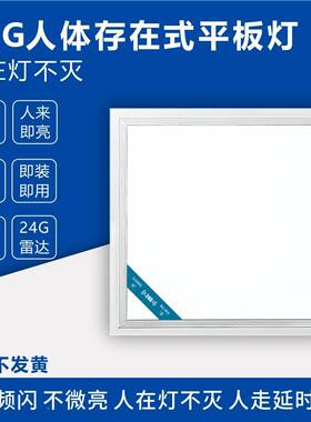人体存感应板灯灯-人在亮人走OED面后灯灭在免开关免布线