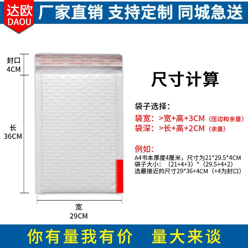 白色复合信珠光膜气泡袋加自粘长条汽厚泡封袋防自水黏KRS快递泡