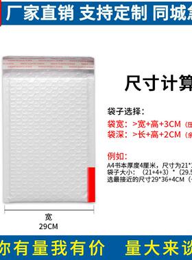 白色复合信珠光膜气泡袋加自粘长条汽厚泡封袋防自水黏KRS快递泡