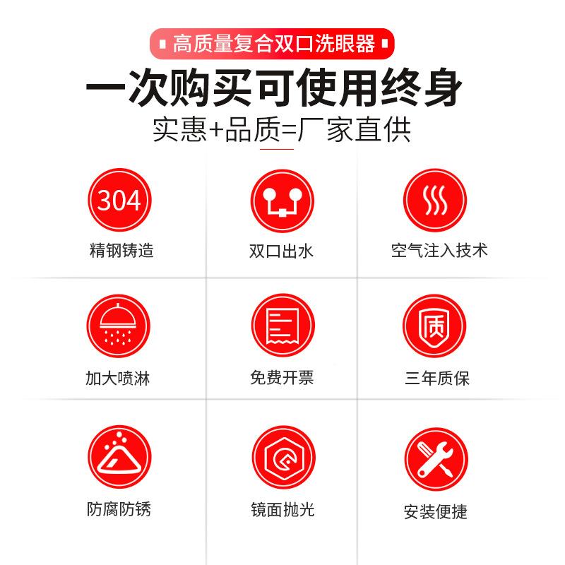 驿众家3复0工4不锈钢合式紧急冲淋喷淋立式实厂6610验室洗眼器业