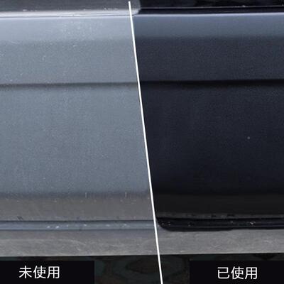 汽塑料翻新车剂身黑色老橡胶件化橡塑镀晶还原发白塑73861料车件