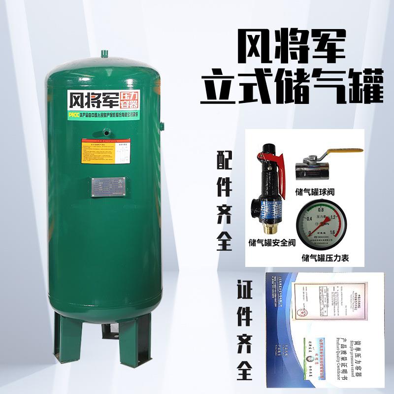 空压机储气罐立罐压碳钢材空机压质力容专器工业级螺杆机用储1.0m