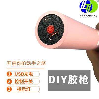 海航热熔用胶枪手工小号家热融热溶胶水抢枪电熔胶具SLP82027m工m