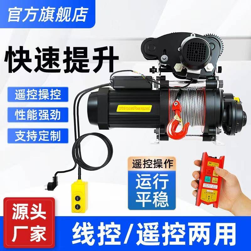 2G厂家FPM直销坐式挂多功能提升机大功率无线遥控00公斤4式00K600