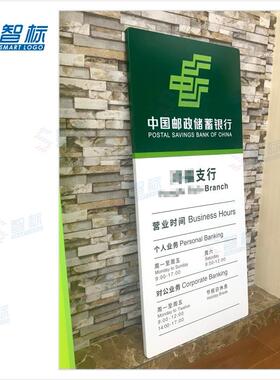 中I国邮政储蓄银行新款挂营业办公时间牌悬式邮政V标识标BLA厂牌